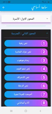 شرح نص android App screenshot 1