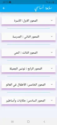 شرح نص android App screenshot 2